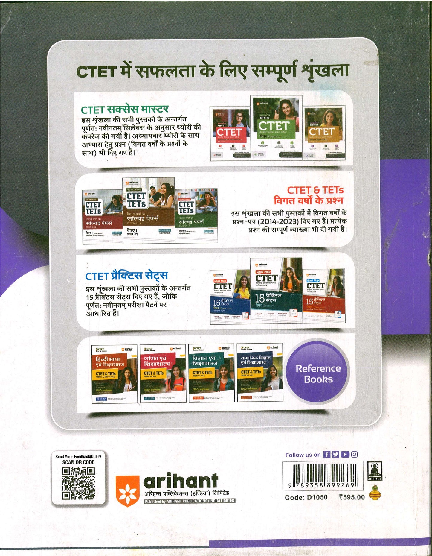 ARIHANT CTET SOLVED PAPER PAPER 2