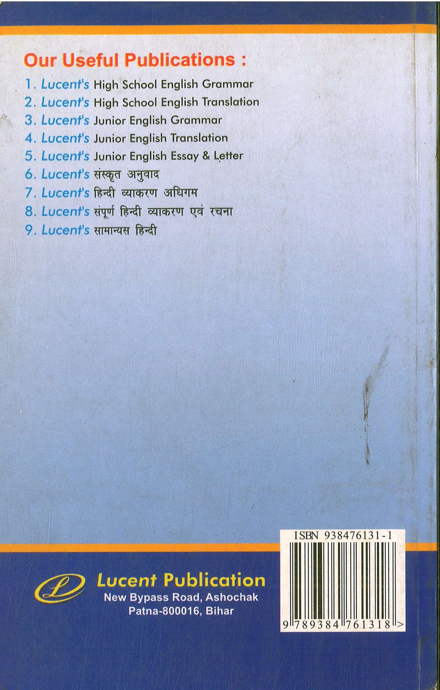 LUCENT'S संस्कृत व्याकरण और रचना