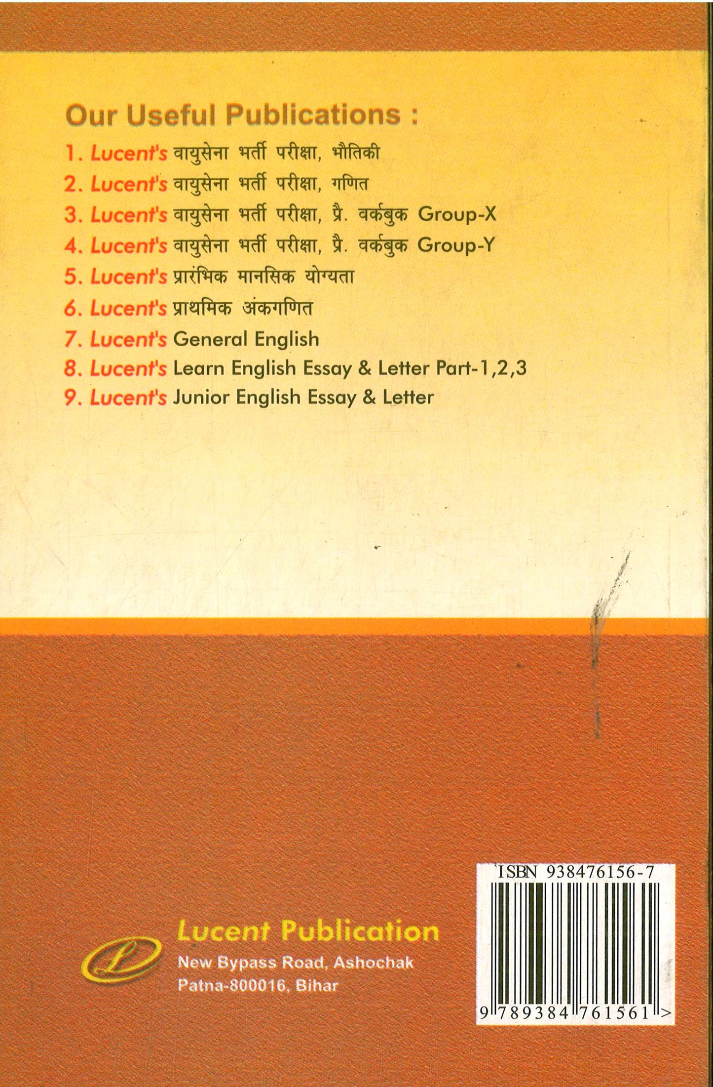 LUCENT'S वायुसेना भर्ती परीक्षा ENGLISH