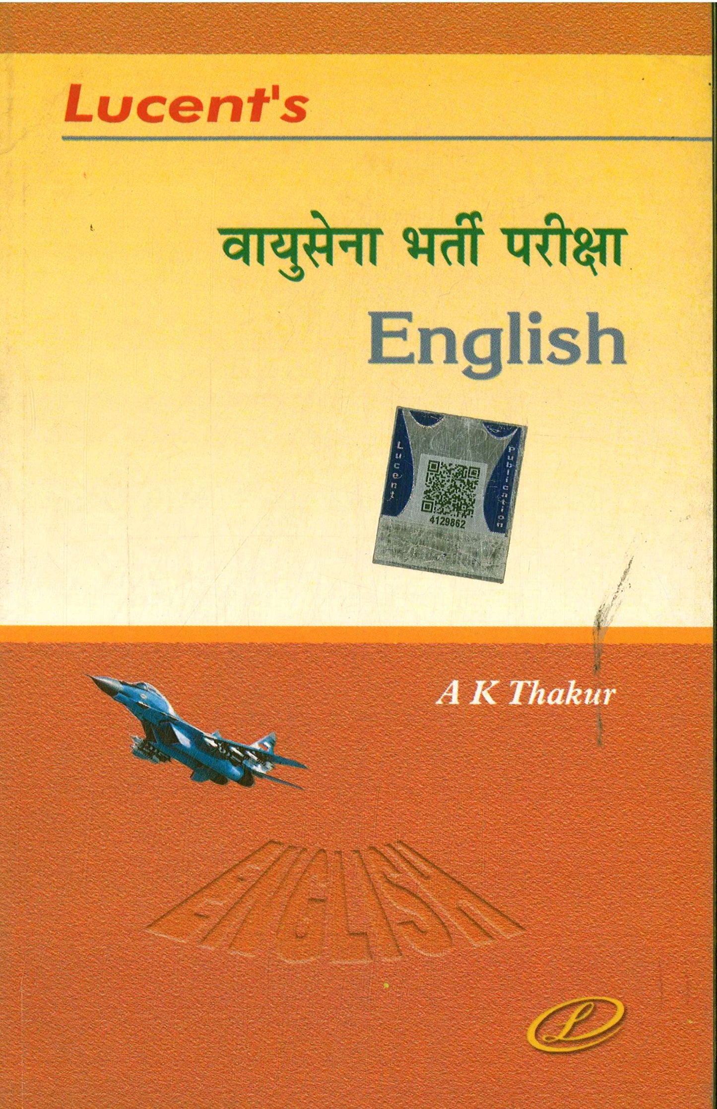 LUCENT'S वायुसेना भर्ती परीक्षा ENGLISH