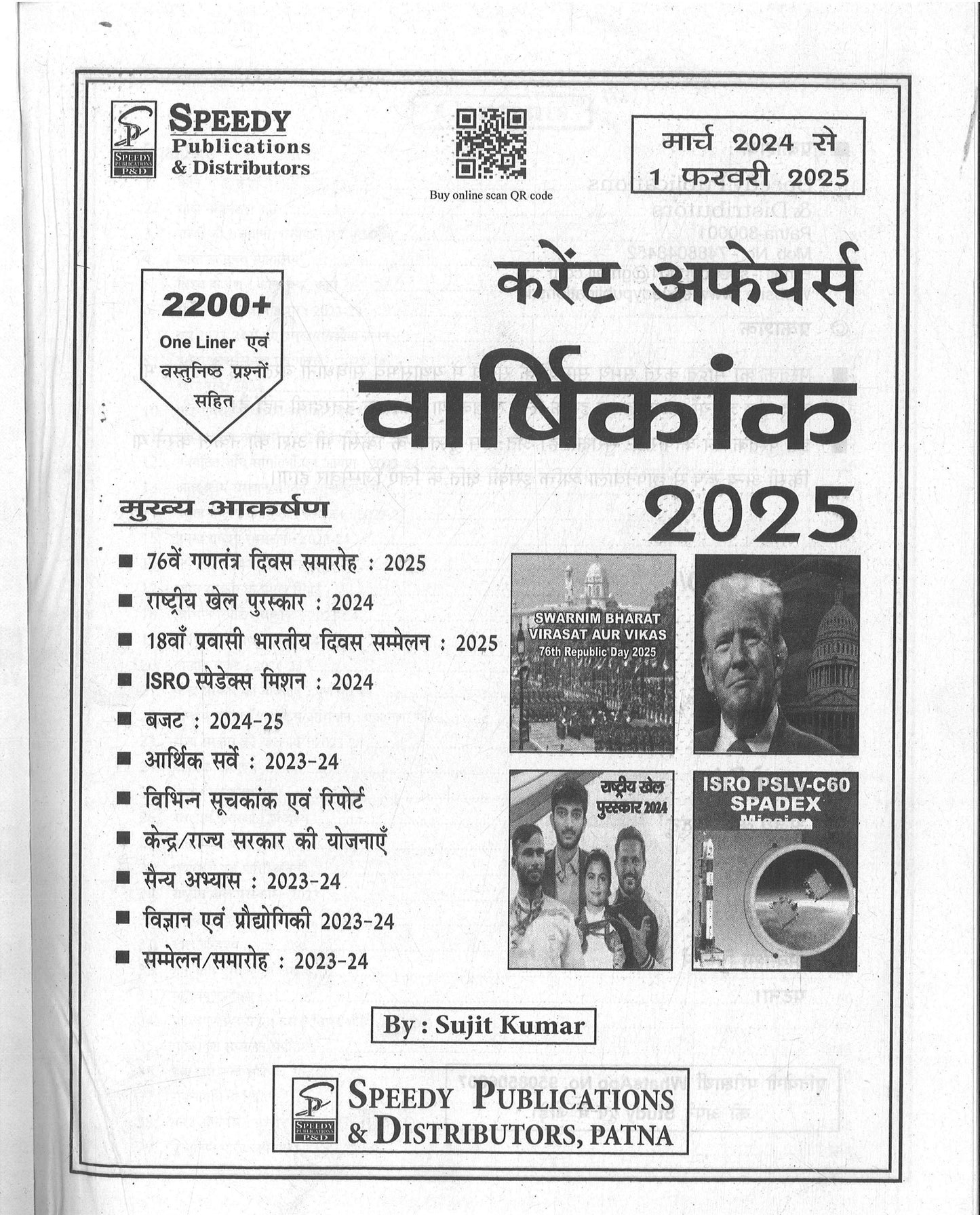 SPEEDY CURRENT AFFAIRS YEARLY 2025