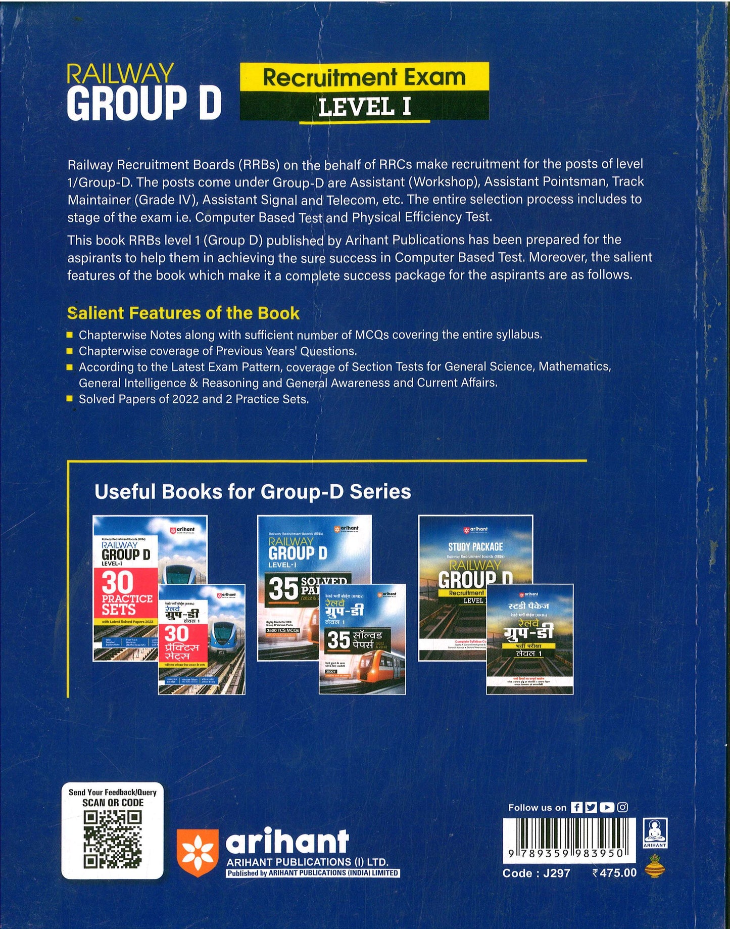 ARIHANT RAILWAY GROUP D STUDY PAKAGE (ENGLISH MEDIUM)