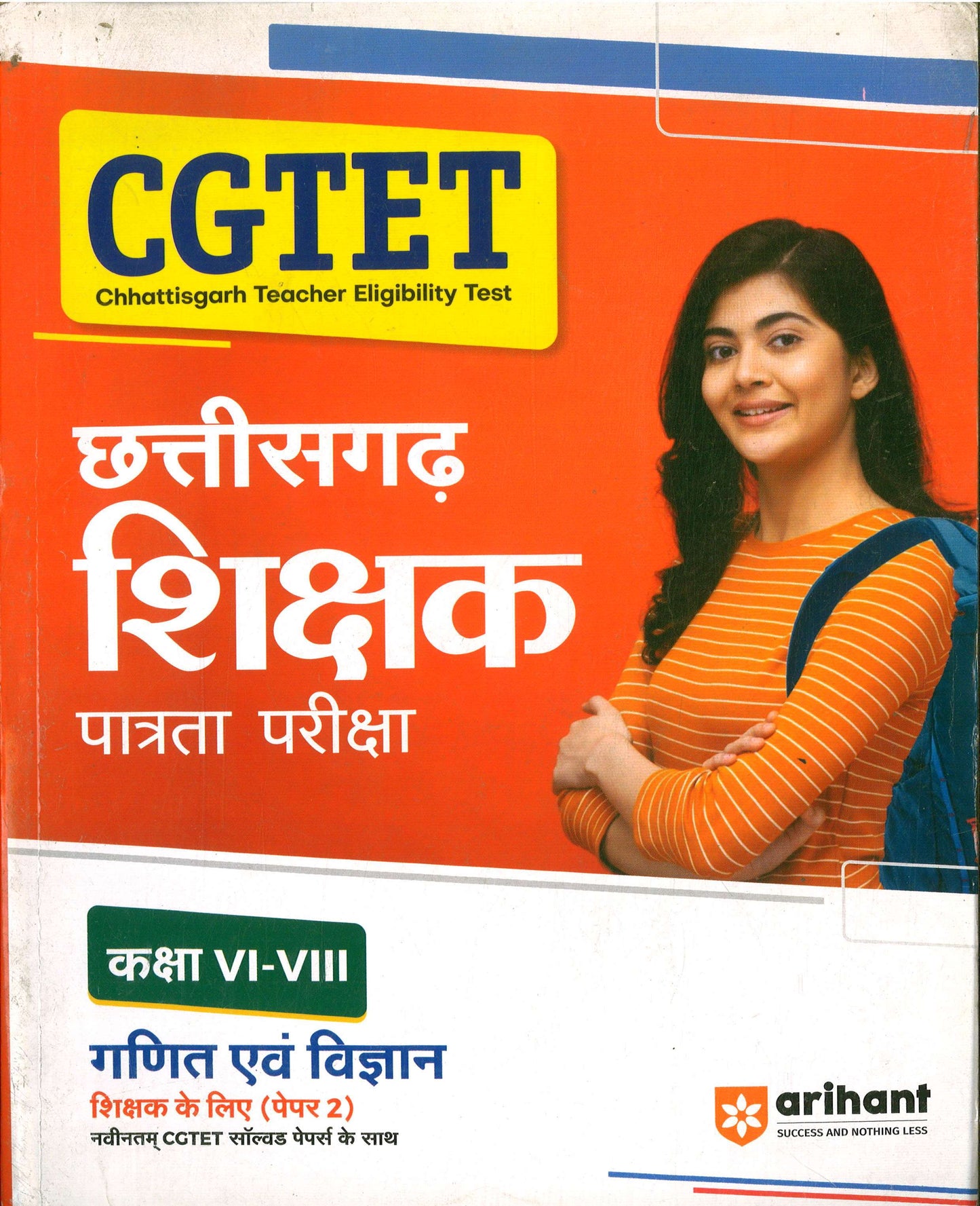 Arihant CGTET Paper-II ( गणित एवं विज्ञान )