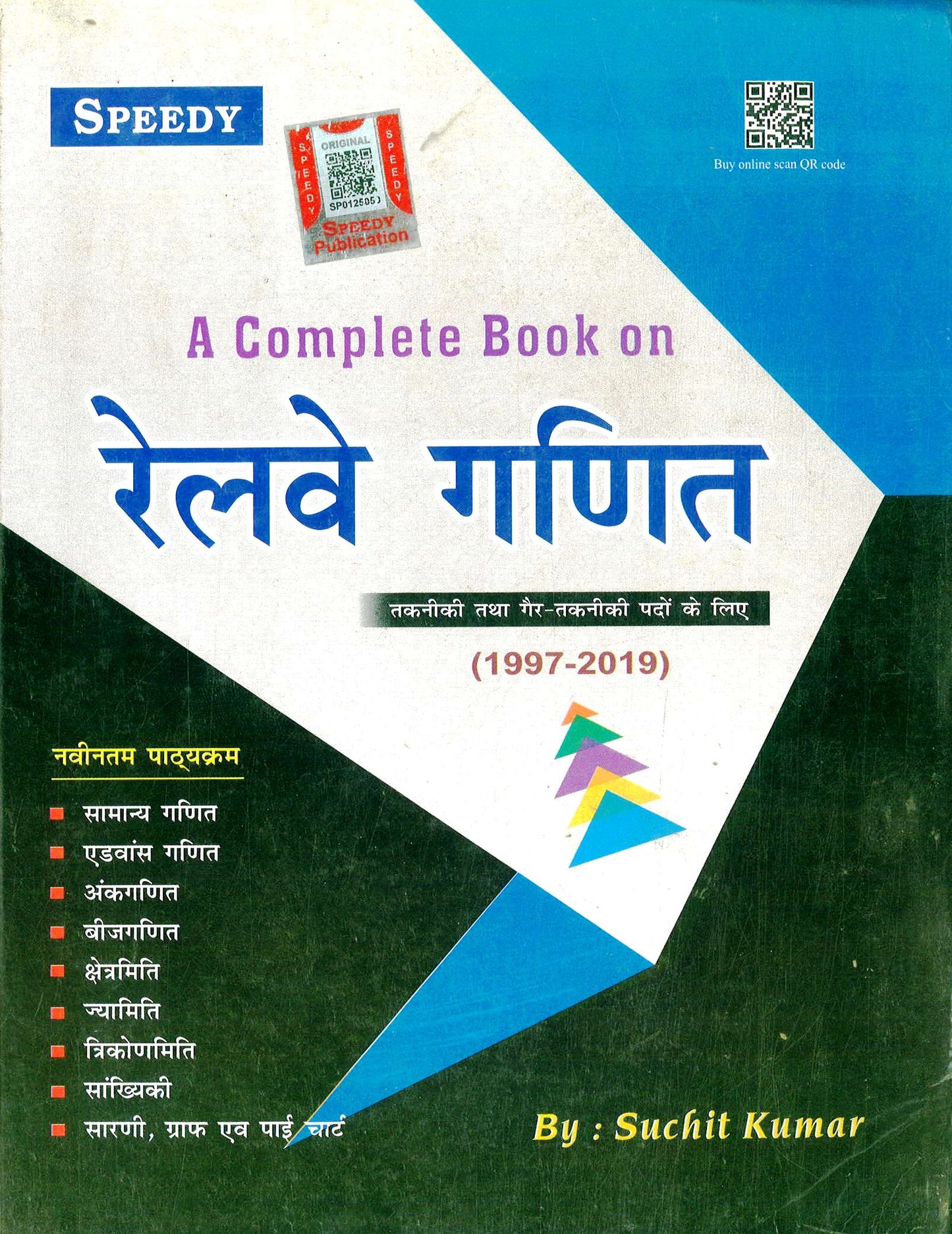 RAILWAY MATHS BY SUCHIT KUMAR - SPEEDY PUBLICATION