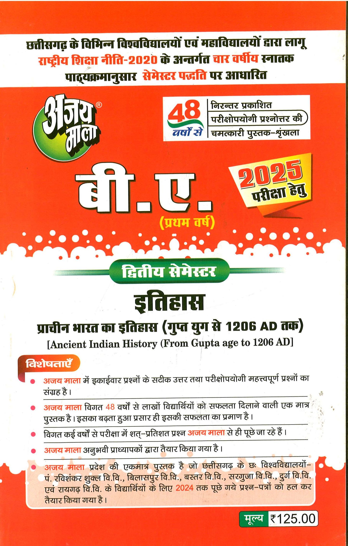 AJAY MALA BA 2ND SEMESTER ITIHAS (ALL CG UNIVERSITY)
