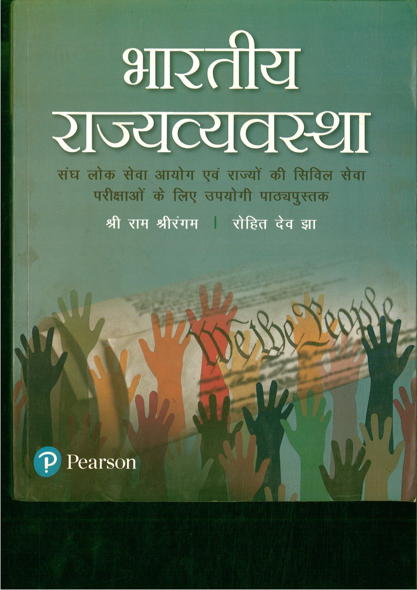 Bharatiya Rajyavyavastha For UPSC First Edition By Pearson