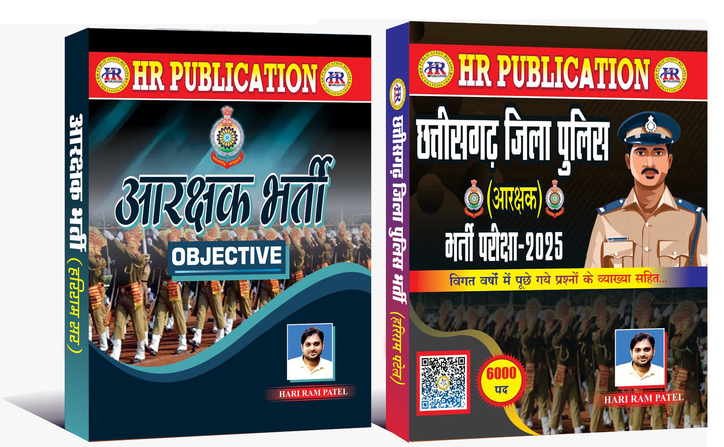 CG POLICE CONSTABLE 02 BOOK SET ( आरक्षक) BY HARIRAM PATEL BY HR PUBLICATION