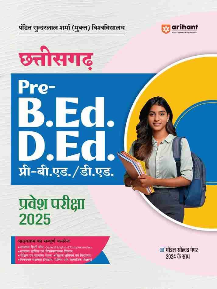 ARIHANT CHHATTISGARH PRE BED/DED PT. SUNDAR LAL SHARMA UNIVERSITY 2025