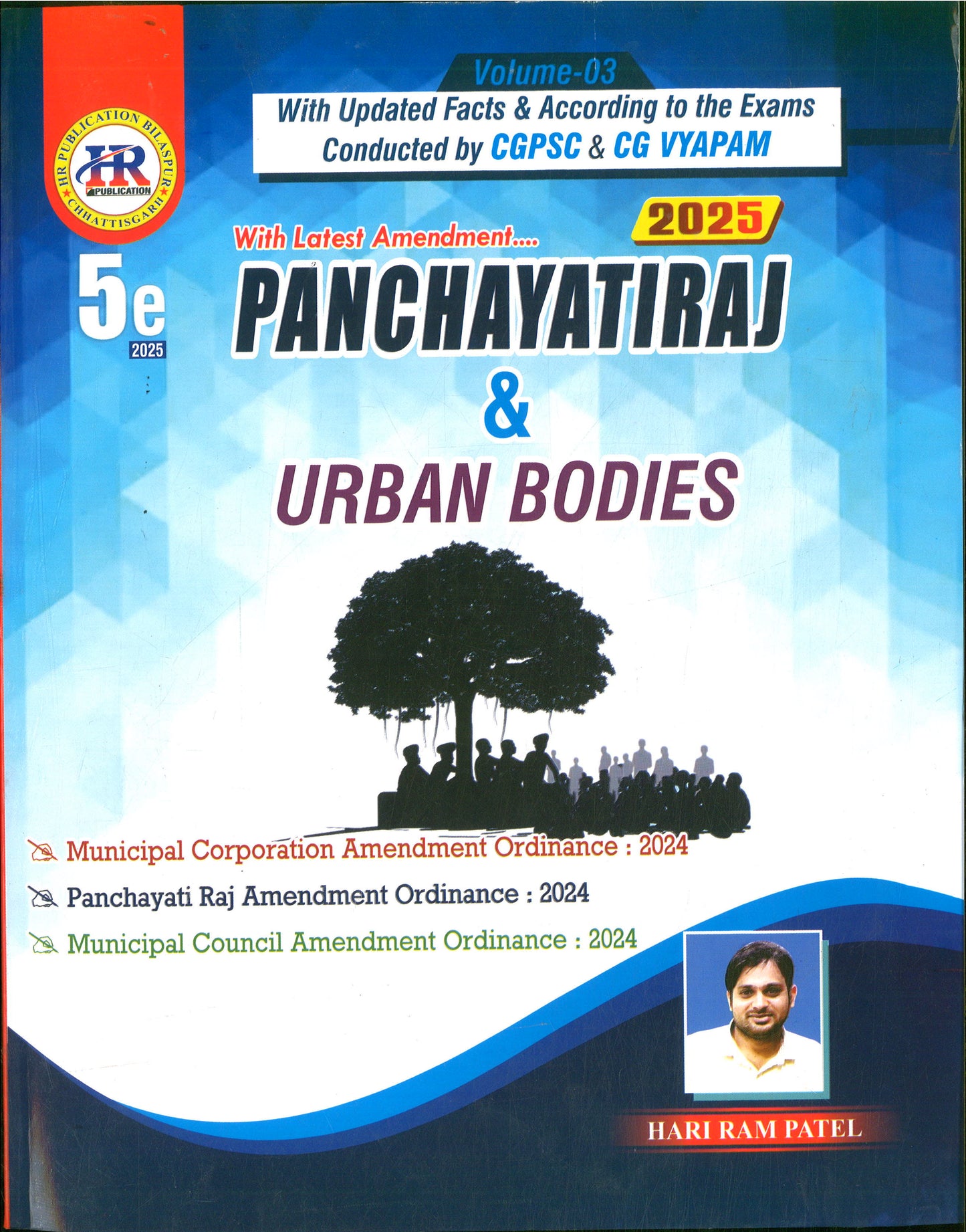 HARI RAM PATEL CHHATTISGARH SPECIAL STUDIES 13TH EDITION 2025 (3 BOOK SET) BY HR PUBLICATION