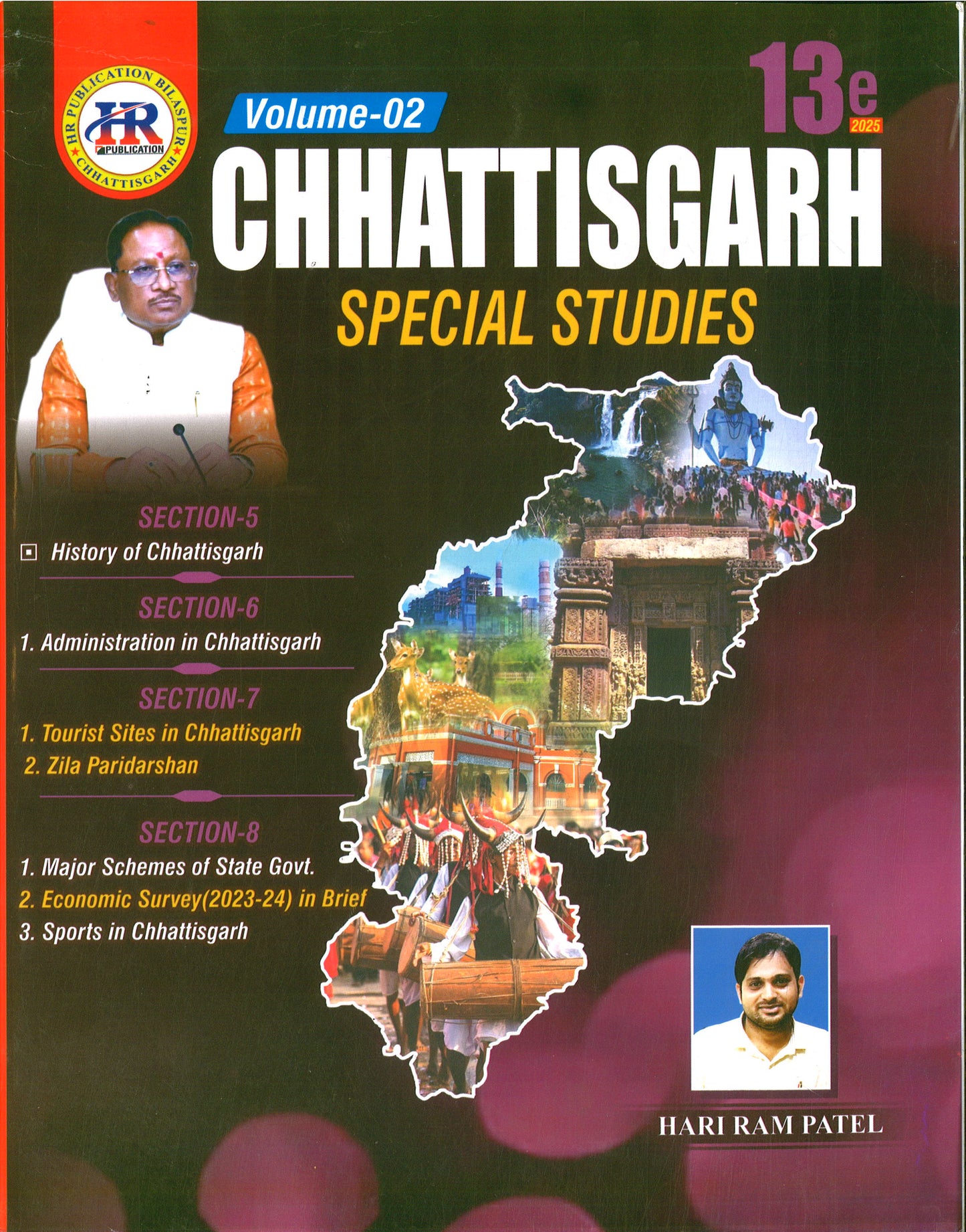 HARI RAM PATEL CHHATTISGARH SPECIAL STUDIES 13TH EDITION 2025 (3 BOOK SET) BY HR PUBLICATION