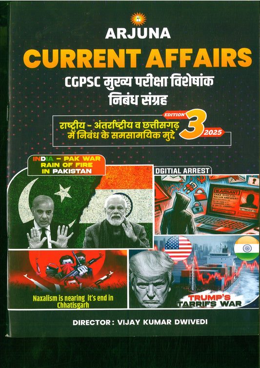 ARJUNA CHHATTISGARH  CURRENT AFFAIRS 2025